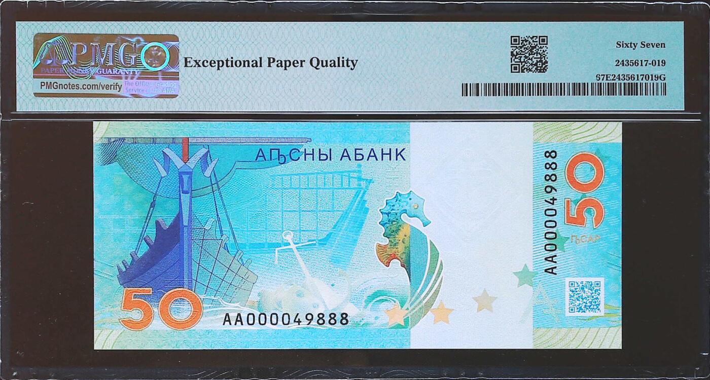 世界靓号纸钞第七十九期 2025年阿布哈兹50阿沙 豹子号888 PMG67