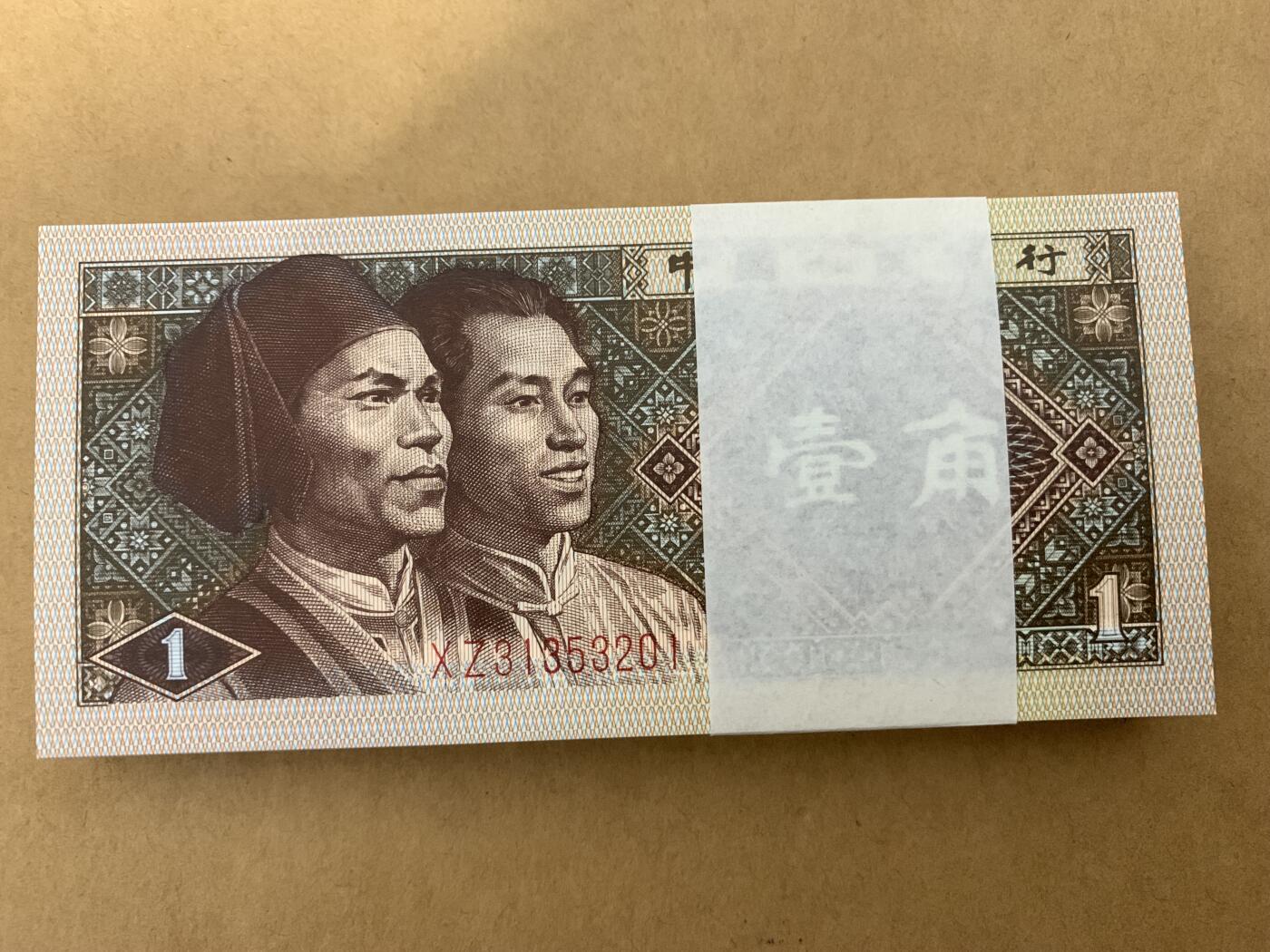 【礼羽收藏】🌏世界钱币拍卖第132期 【XZ31353201】1980年中国四版一角 8001 纸币 两冠 百连号 无47号段 尾222 豹子号