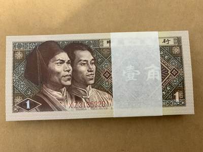 【礼羽收藏】🌏世界钱币拍卖第132期 - 【XZ31353201】1980年中国四版一角 8001 纸币 两冠 百连号 无47号段 尾222 豹子号