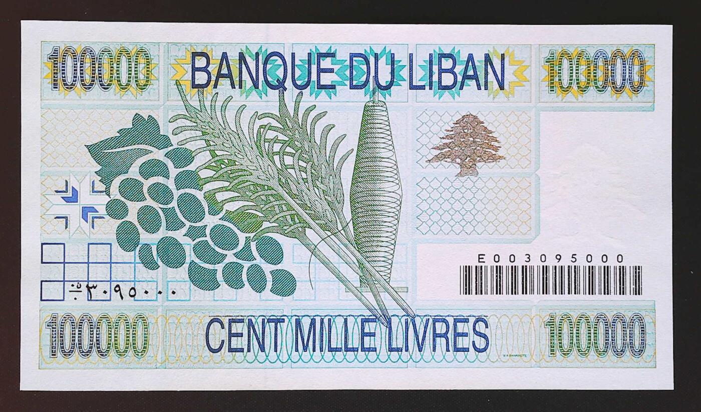 世界靓号纸钞第七十九期