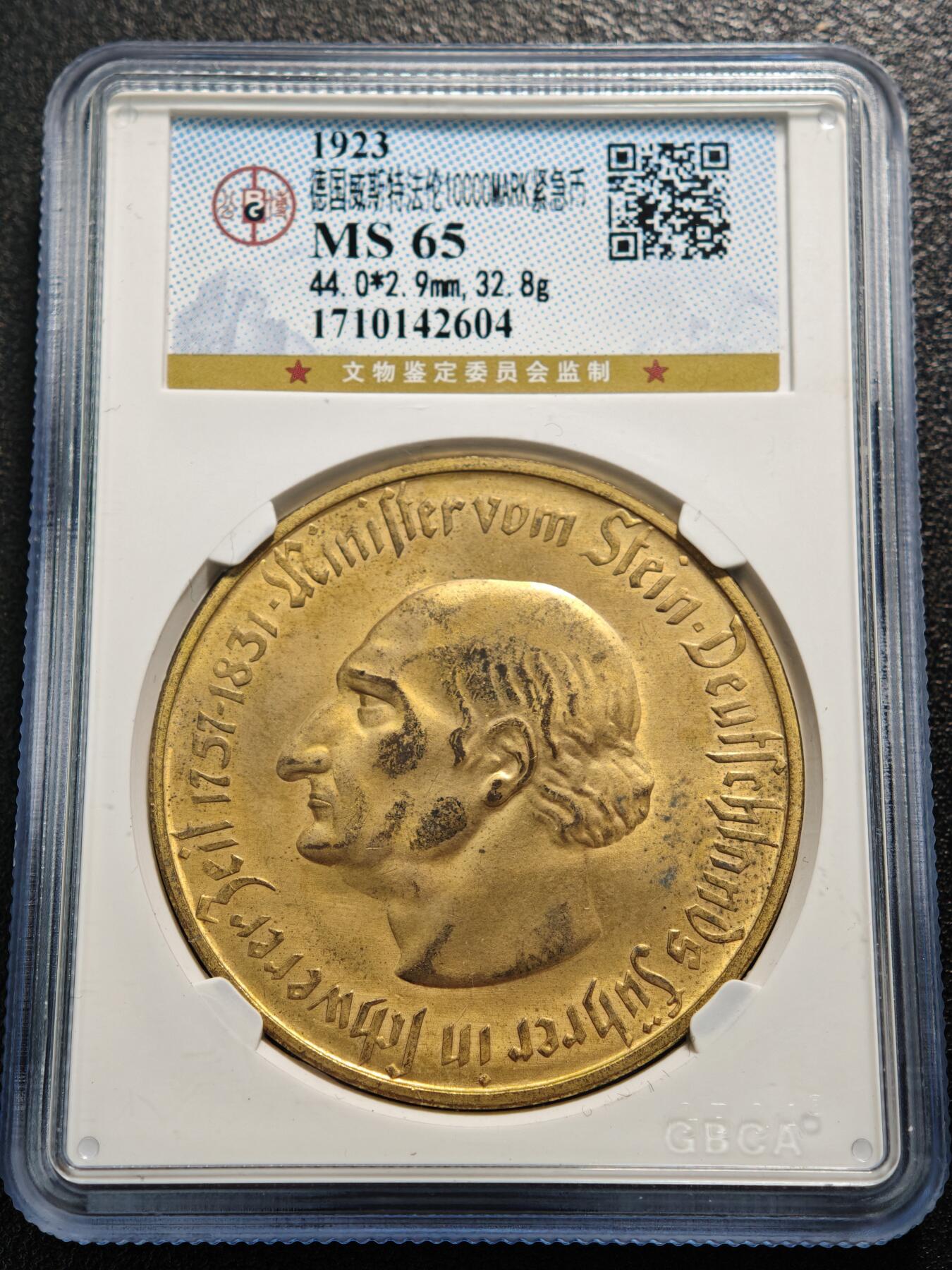 【德藏】世界币章拍卖第159期(元旦专场拍卖) 1923年 德国紧急时期威斯特法伦10000镀金马克铜币大马币 公博 MS65 金水十足