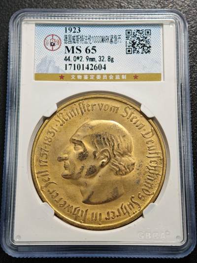 【德藏】世界币章拍卖第159期(元旦专场拍卖) - 1923年 德国紧急时期威斯特法伦10000镀金马克铜币大马币 公博 MS65 金水十足