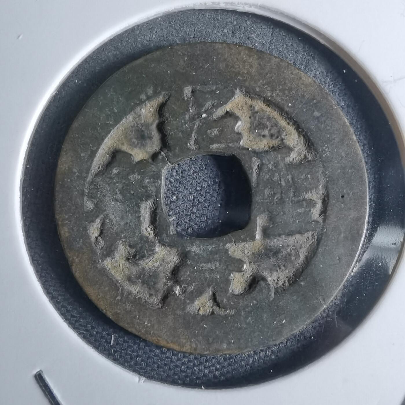 沼泽如烟--第947场