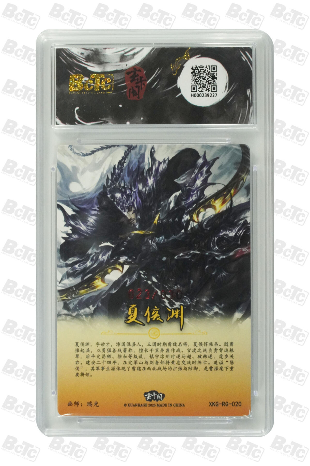 欢迎送拍、零成本上架，释放现金流，合理分配上拍卡品 【亲签】瑞光 夏侯渊 玄卡阁联名限定礼盒  三国英雄志  分值10