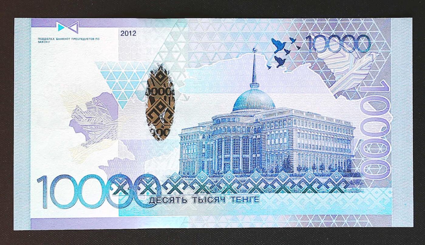 世界靓号纸钞第七十九期