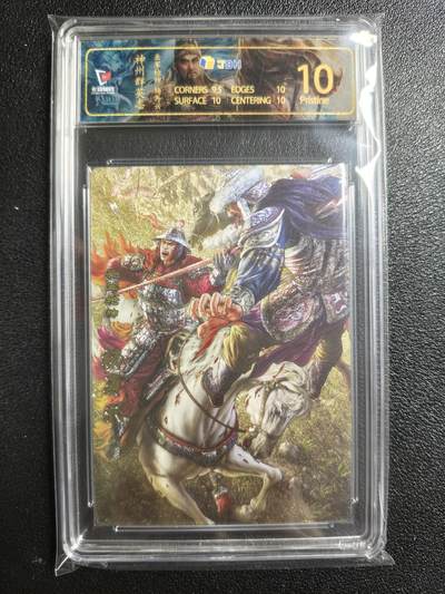 天玑星卡拍第157期《1.5周一截拍》持续收拍收评中 满赠卡需备注 - 卡玩帕克 神州群英志 岳军枪神 杨再兴 粗闪 JBH10