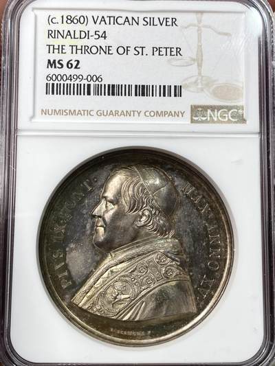 万国钱币拍卖第058期（万国新年大拍） - NGC MS62 1860年梵蒂冈教皇国庇护九世纪念教宗通谕《Singulari quidem》大银章 高浮雕超级繁复的圣彼得宝座 极美七彩祥云包浆沁人心脾 通谕敦促所有主教和大主教抵制理性主义哲学及任何对天主教信仰的侵蚀