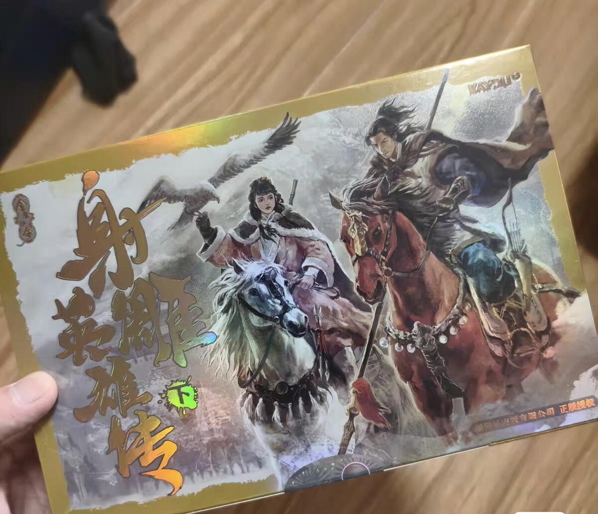 欢迎送拍、零成本上架，释放现金流，合理分配上拍卡品 【卡游原盒】卡游 天龙八部下 直播间尾货