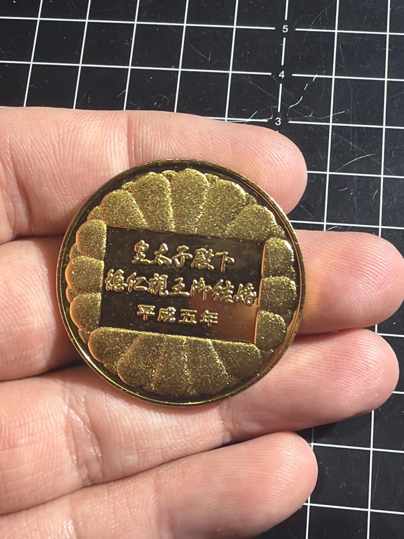 古冰库章牌勋赏收藏0起拍卖 日本成婚章