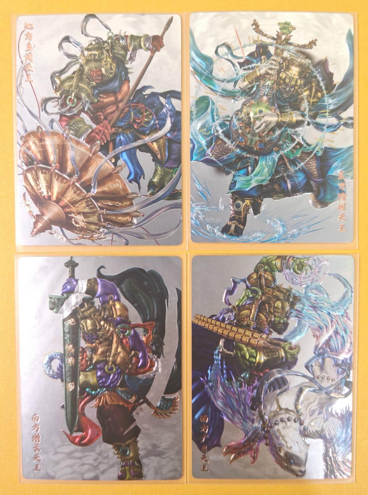 趣卡卡拍No.22期（无佣金免手续费，分享成交有奖） 【镭雕】全息镭雕工艺（人物镭雕+背景立体全息）编号四大天王一套（含卡砖）