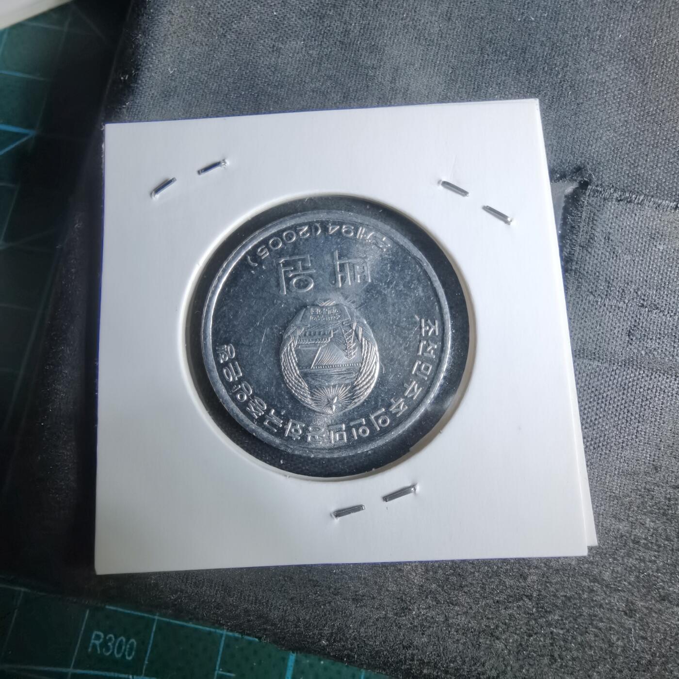 沼泽如烟--第947场 朝鲜2005年100