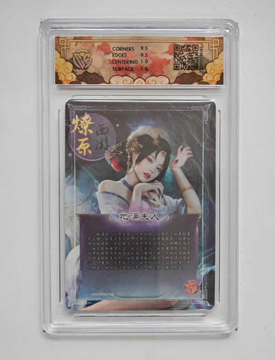 喜灰玩卡第二期免佣金（有需要代拍的卡友可联系免佣金） - 炎卡神话中国3地涌夫人灰与