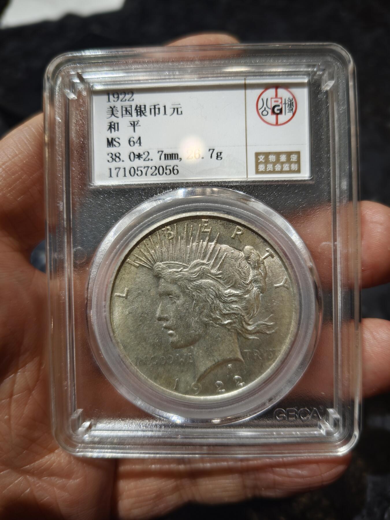 老银币专场（本场三位宝主提供） 美国和平鸽银币，公博评级64分