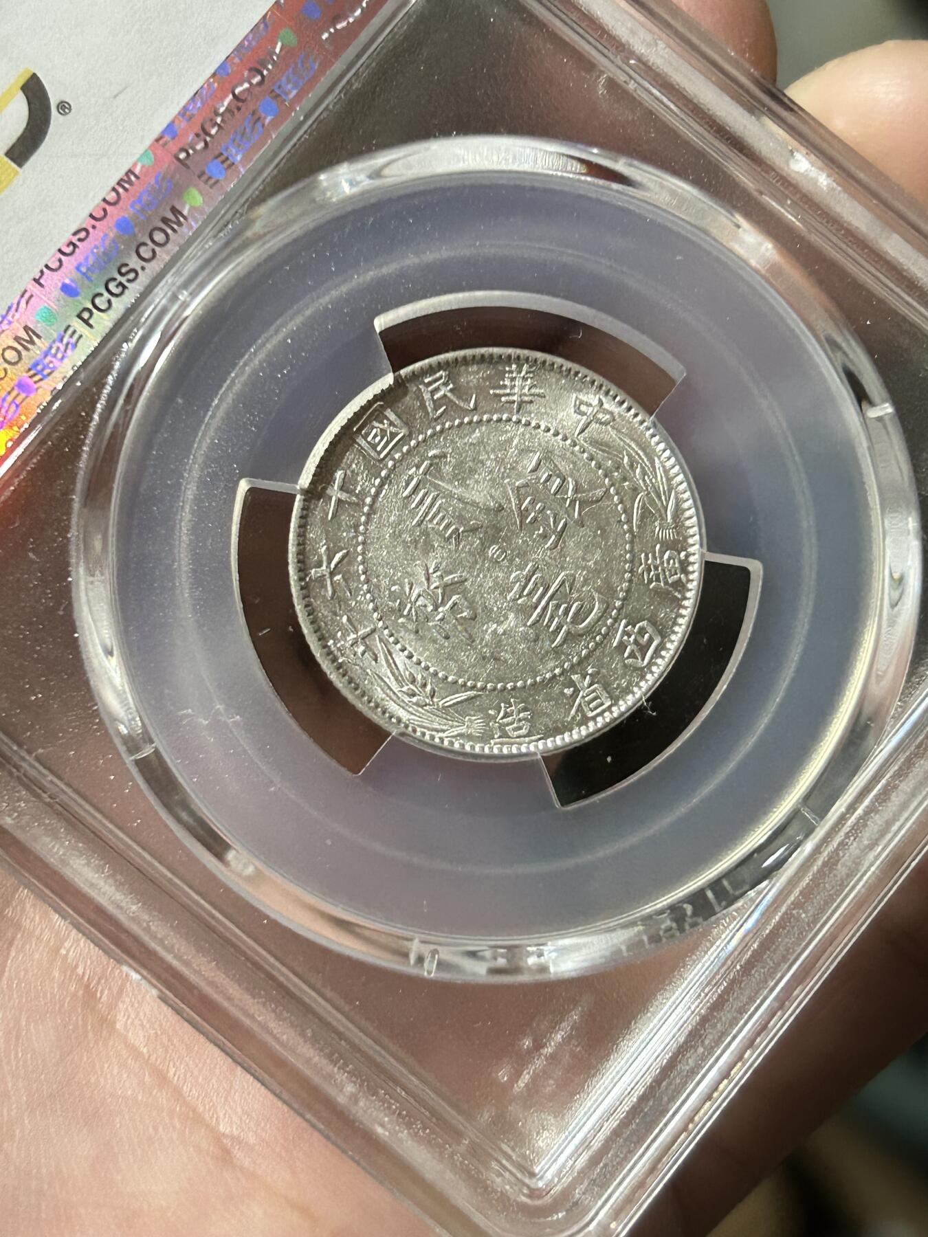 PCGS评级MS61～广西贰毫中心西