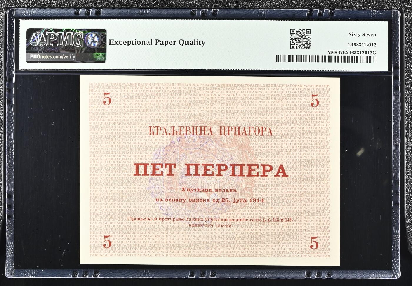 🐍甜小邱世界纸币收藏🐍第138期精品场💐