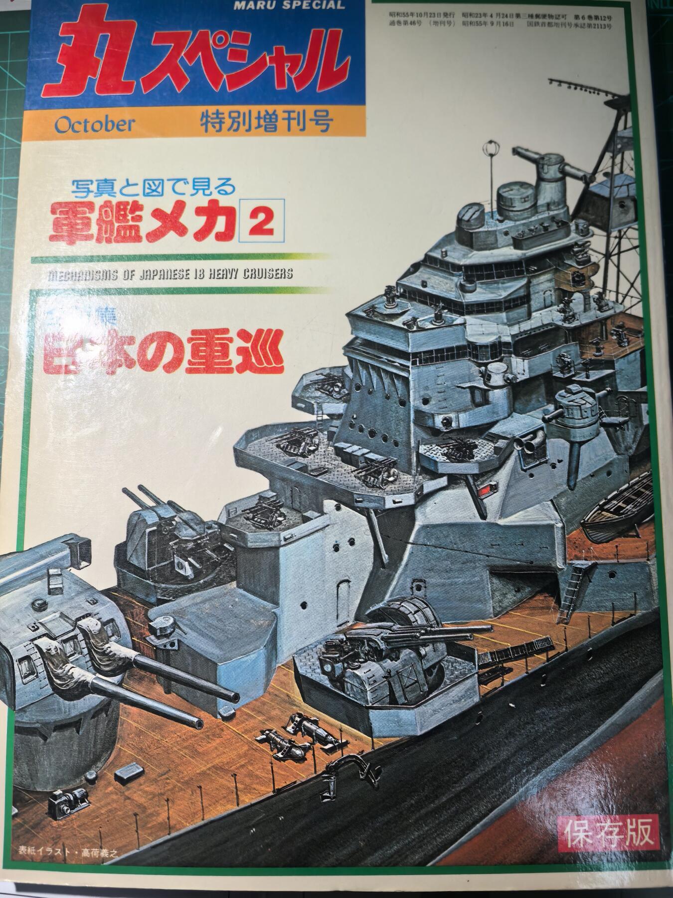 盛世勋华——号角文化勋章邮票专场拍卖第296期