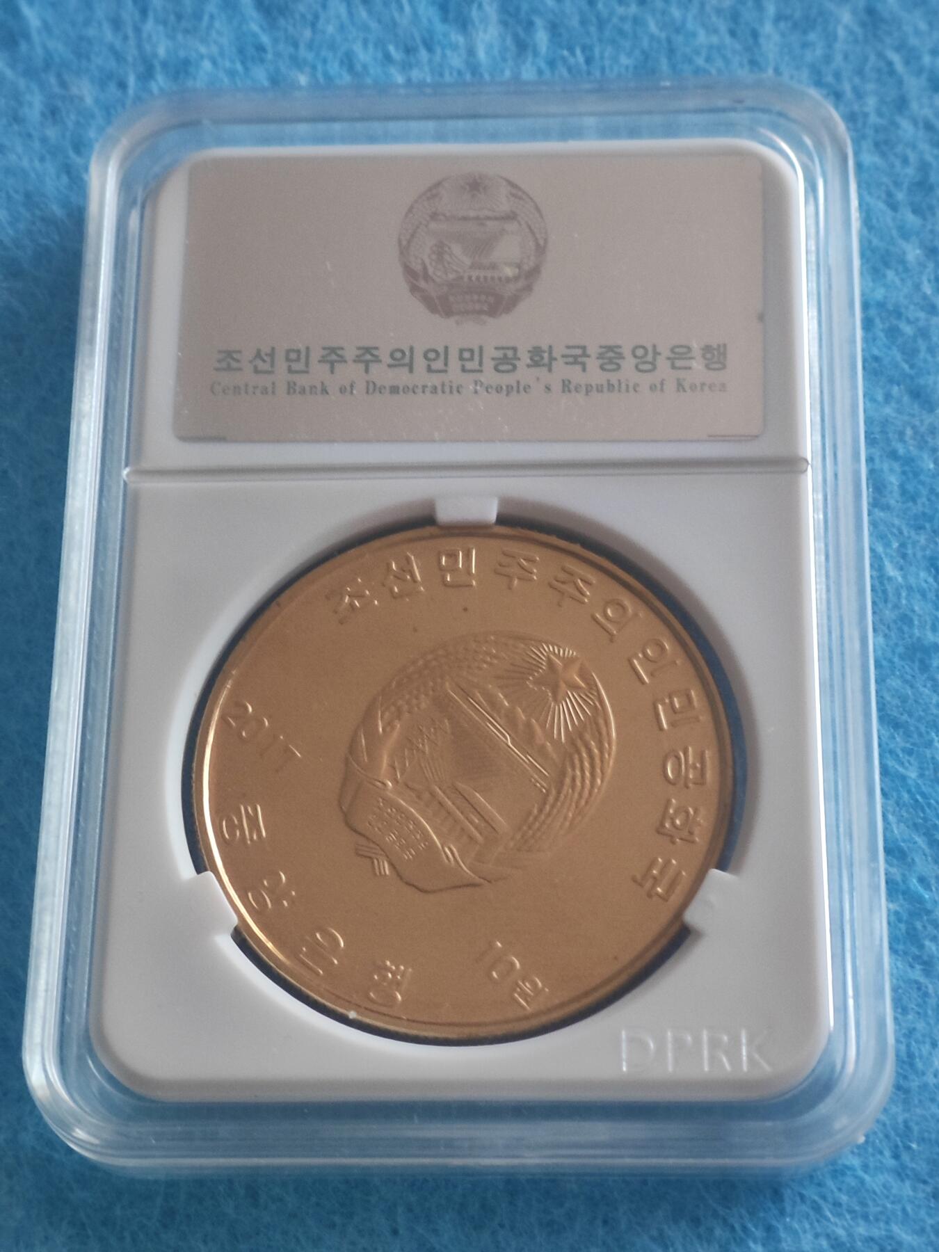 12月27日 🌏全球币章 稀品：2017年 朝鲜《首都平壤纹绣水上乐园》10圆 黄铜精制纪念币 AU品相 发行量3000枚