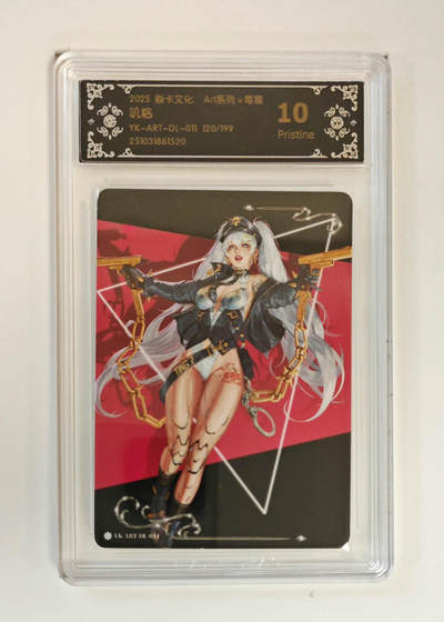 阳大大卡牌拍卖第90期（持续收拍品，周五晚上九点截拍，进群福利早知道） - 【限编】焱卡文化 Art系列 毒瘤 叽咯 120/199