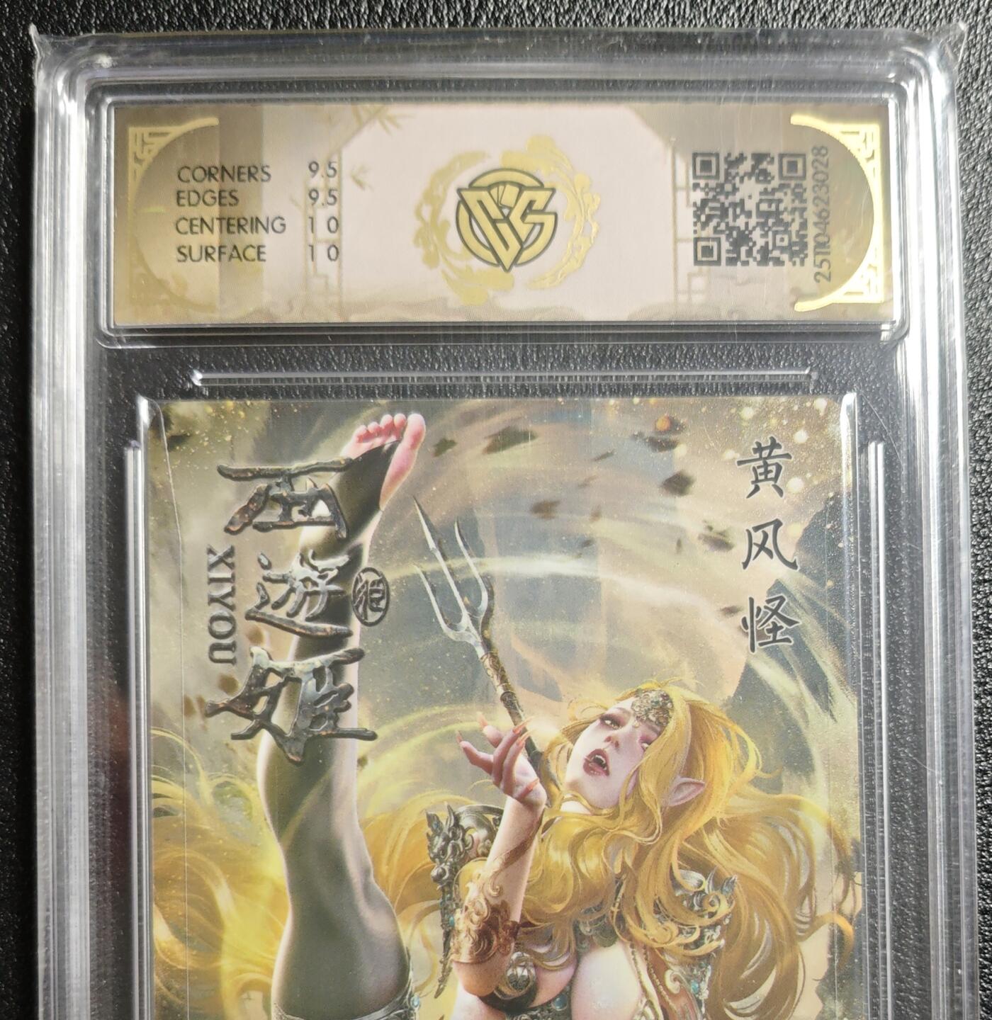 天玑星卡拍第155期《12.29年终场周一截拍》持续收拍收评中 满赠卡需备注 【亲签卡】焱卡文化 西游姬 巴丁 黄风怪 08/20 浮雕折光 CCG10