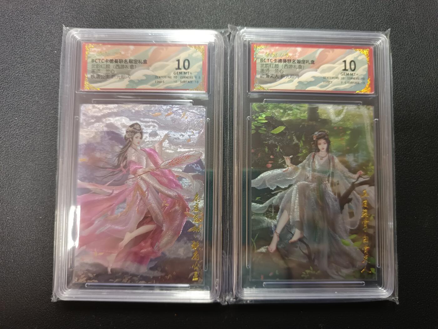 天玑星卡拍第155期《12.29年终场周一截拍》持续收拍收评中 满赠卡需备注 卡德曼 武韵红颜（西游礼盒）画师兰心 铁扇公主 白骨夫人 折光粗闪 两张 保粹10