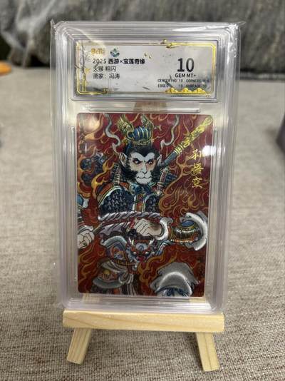 喜灰玩卡第二期免佣金（有需要代拍的卡友可联系免佣金） - 水墨文化西游宝莲奇缘冯涛老师绘火猴