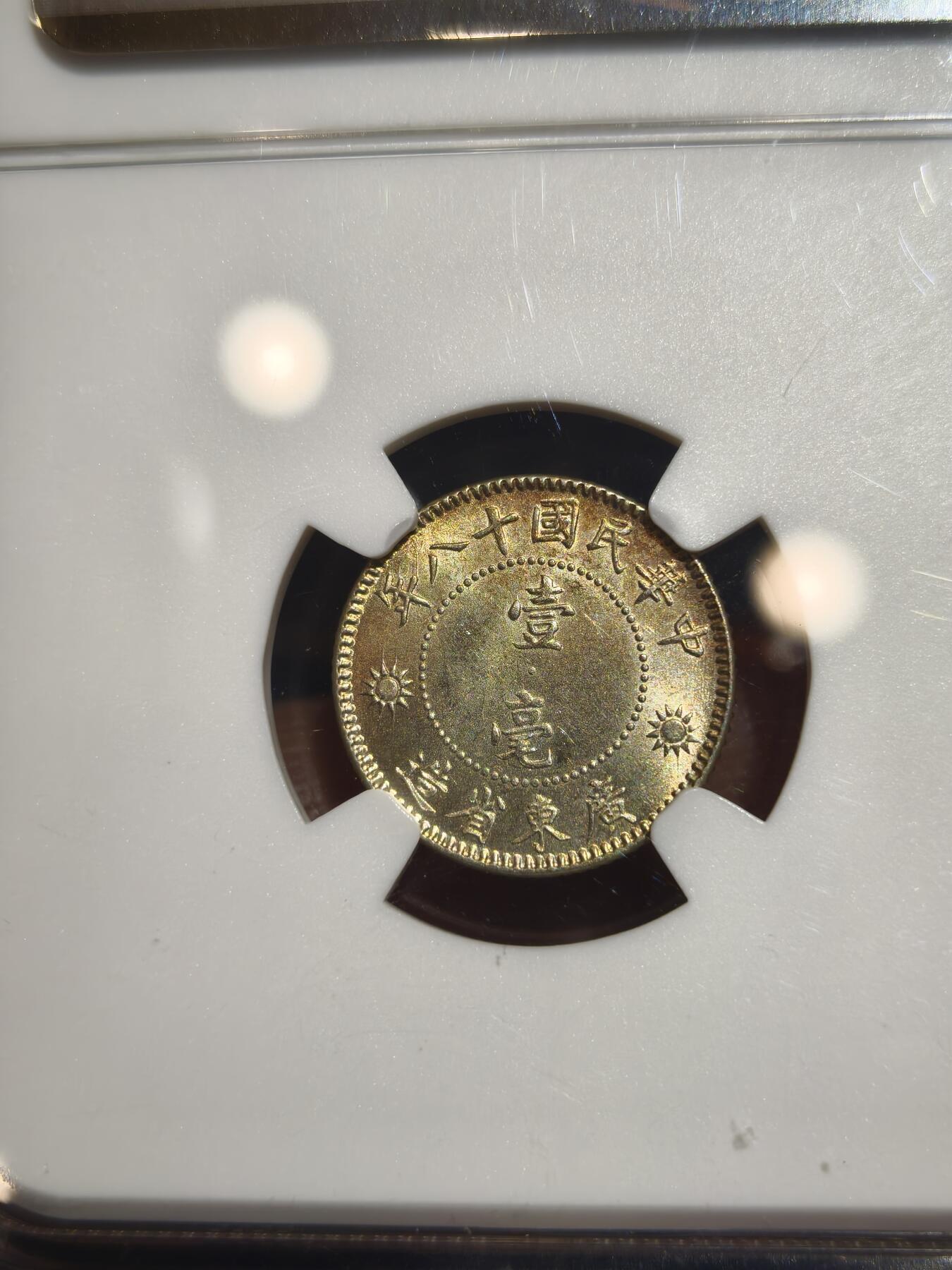 老银币专场（本场三位宝主提供）