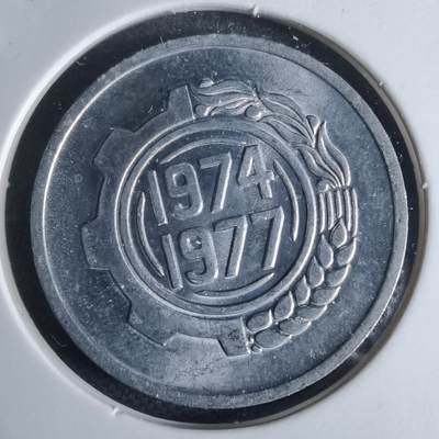 沼泽如烟--第947场 - 阿尔及利亚1974年五分