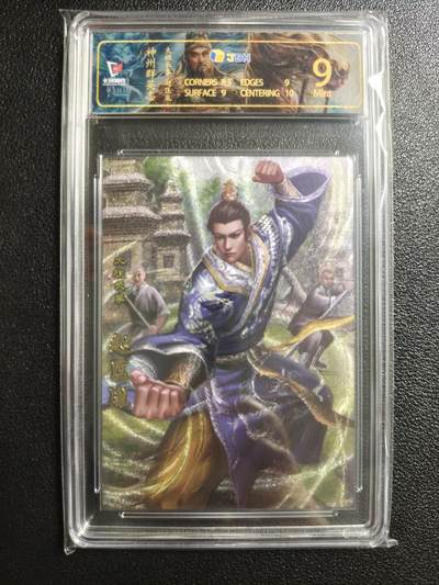 天玑星卡拍第157期《1.5周一截拍》持续收拍收评中 满赠卡需备注 - 卡玩帕克 神州群英志 大祖长拳 赵匡胤 粗闪 JBH9