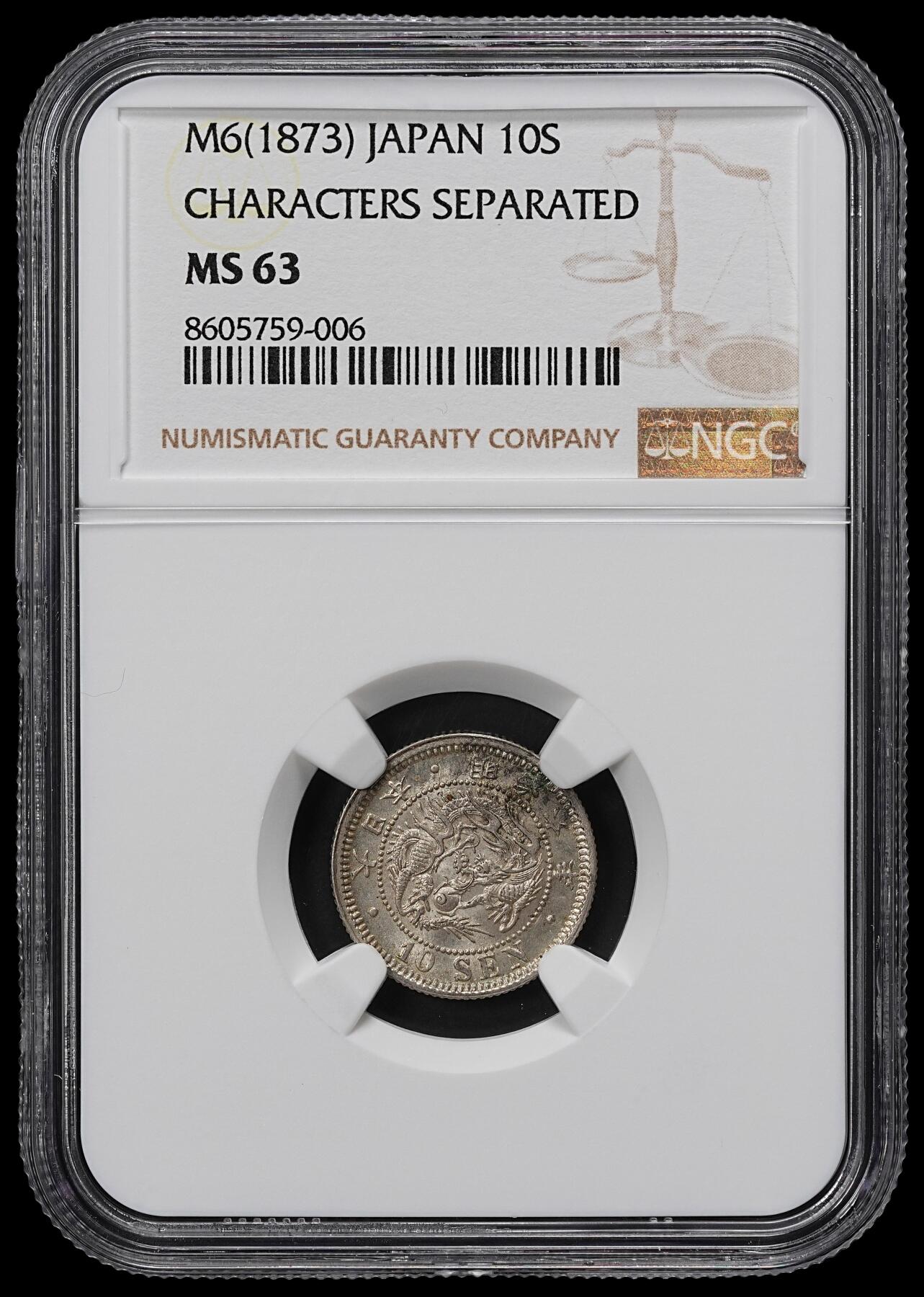 修遠堂世界钱币第九十九期 NGC MS63 明治六年龙十钱银币