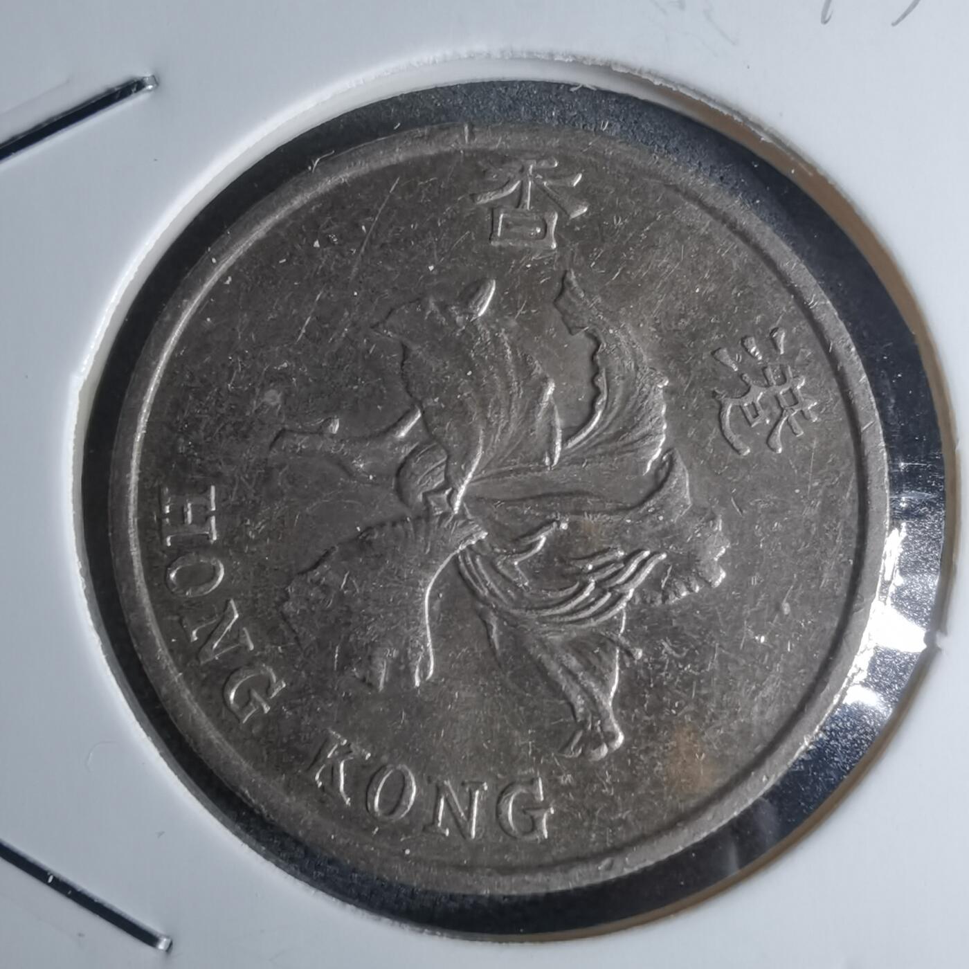 沼泽如烟--第947场 香港1994年一元