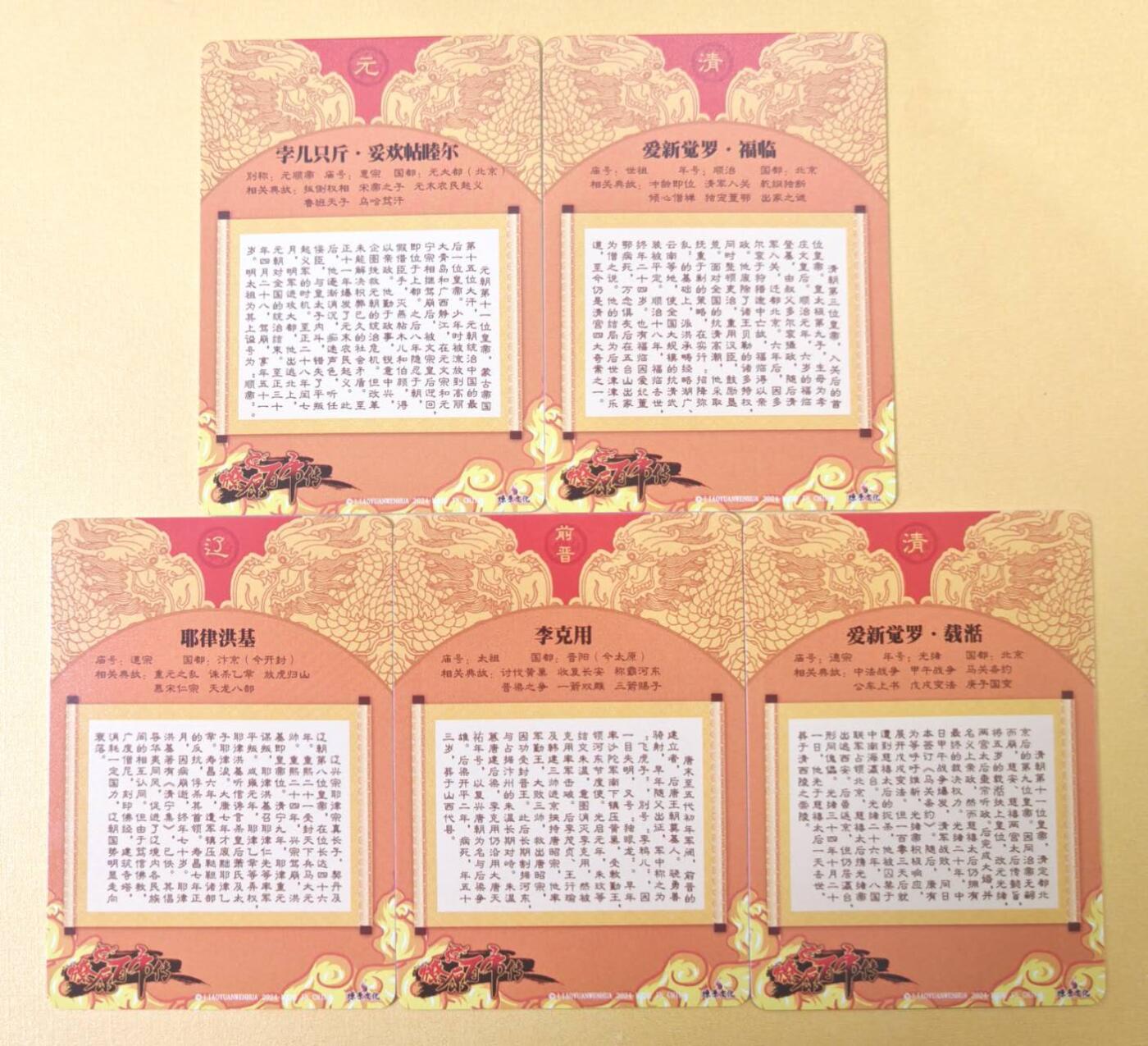 趣卡卡拍No.22期（无佣金免手续费，分享成交有奖） 【幻彩】燎原卡牌-哈哈龙 百帝传 幻彩5张