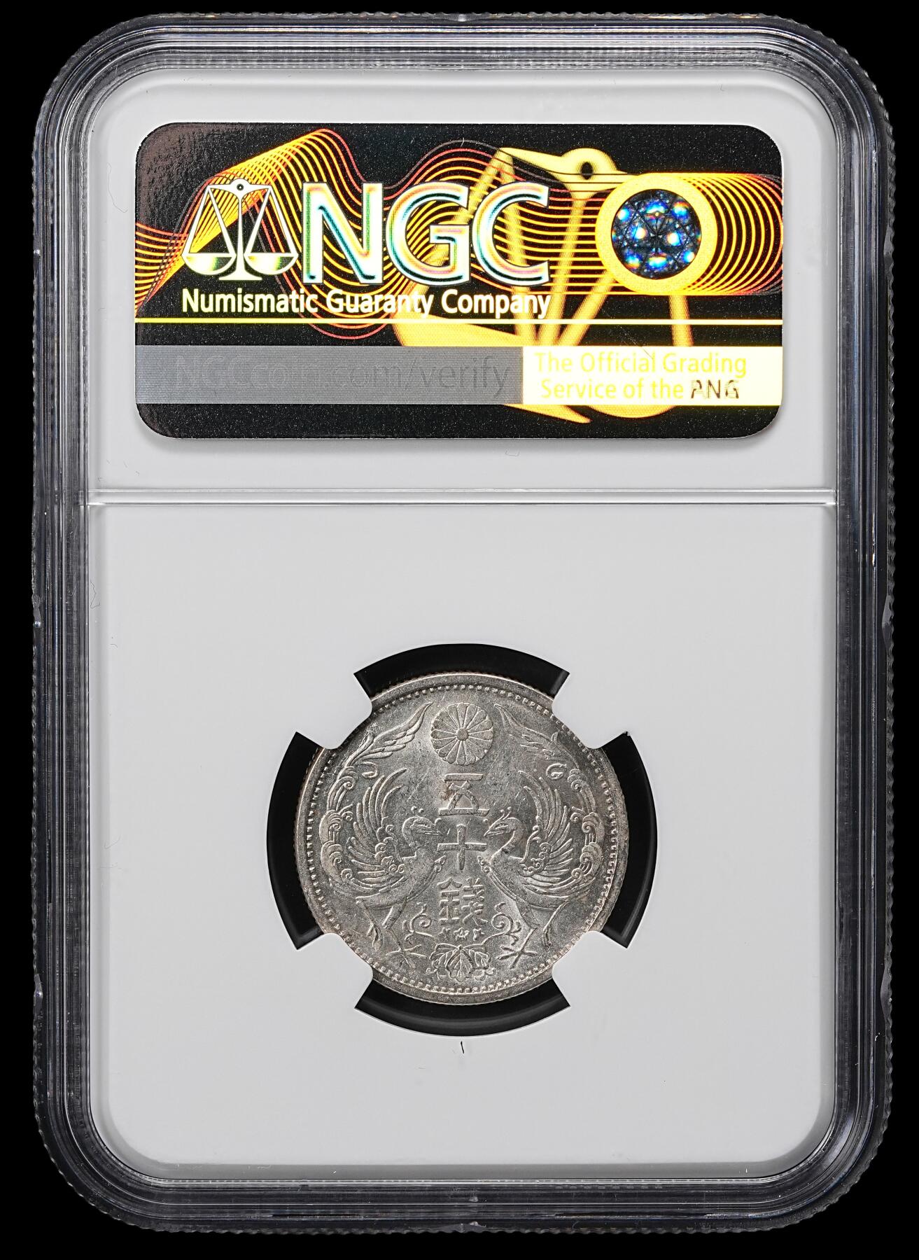 修遠堂世界钱币第九十九期 NGC评级 双凤五十钱银币2枚 少见大正年份