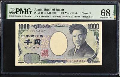 【Blue Auction】世界纸币精拍第769期——18级TOP拍卖/信誉/品质/专业/高效💫 - 【全同6】日本 2004年1000元 PMG68EPQ高分
