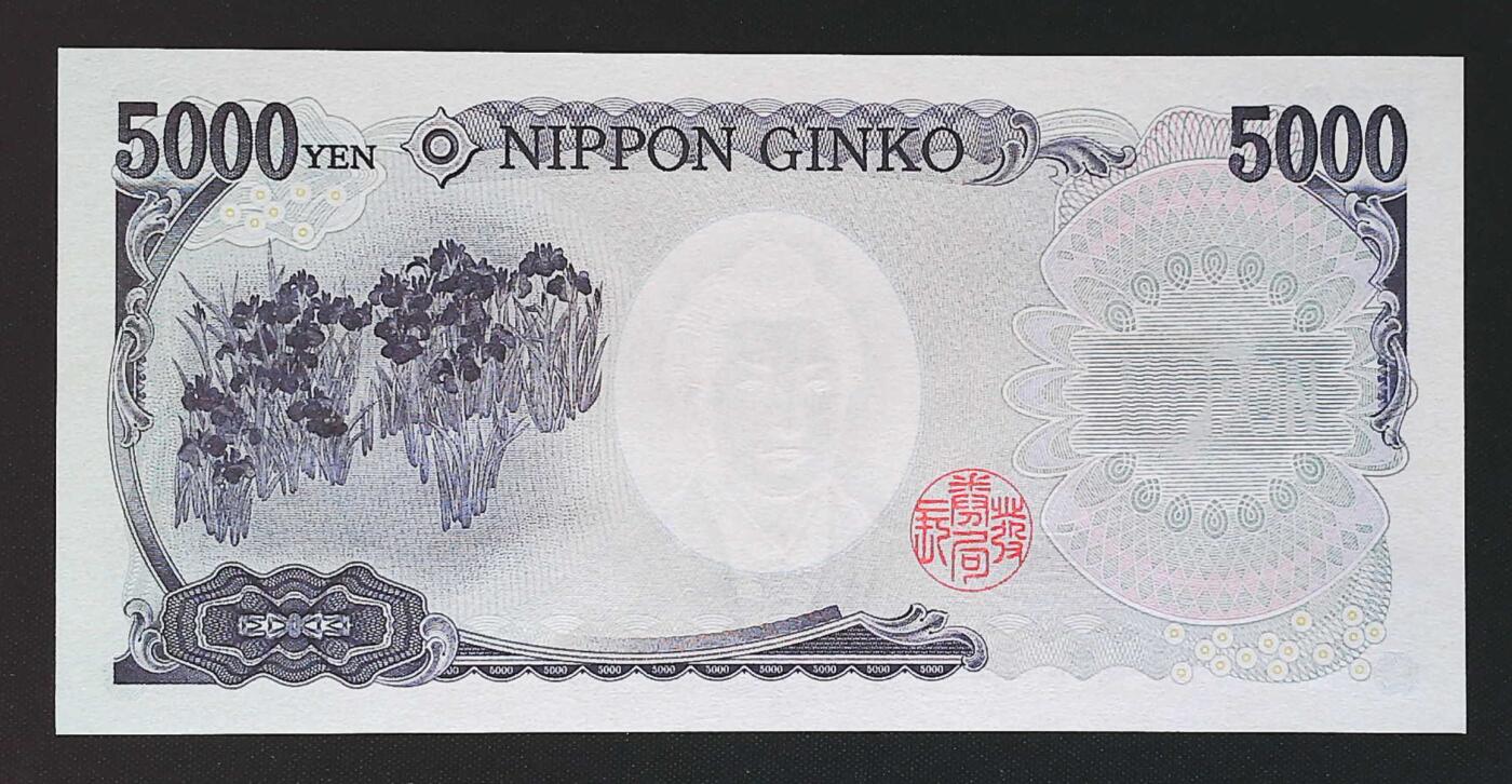 世界靓号纸钞第七十九期