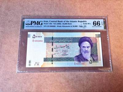 【Blue Auction】世界纸币精拍第769期——18级TOP拍卖/信誉/品质/专业/高效💫 - 【全同8】伊朗 2006年50000里亚尔 PMG66EPQ 
