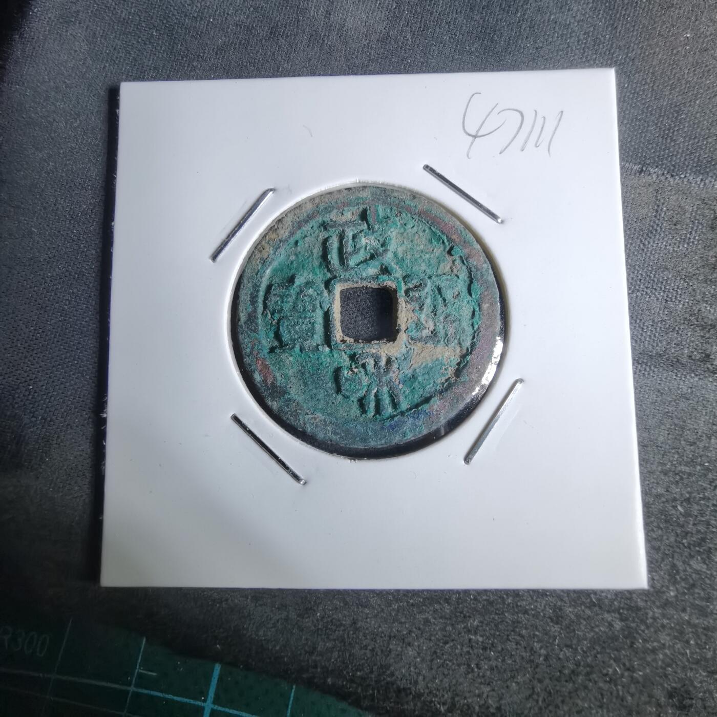 沼泽如烟--第947场