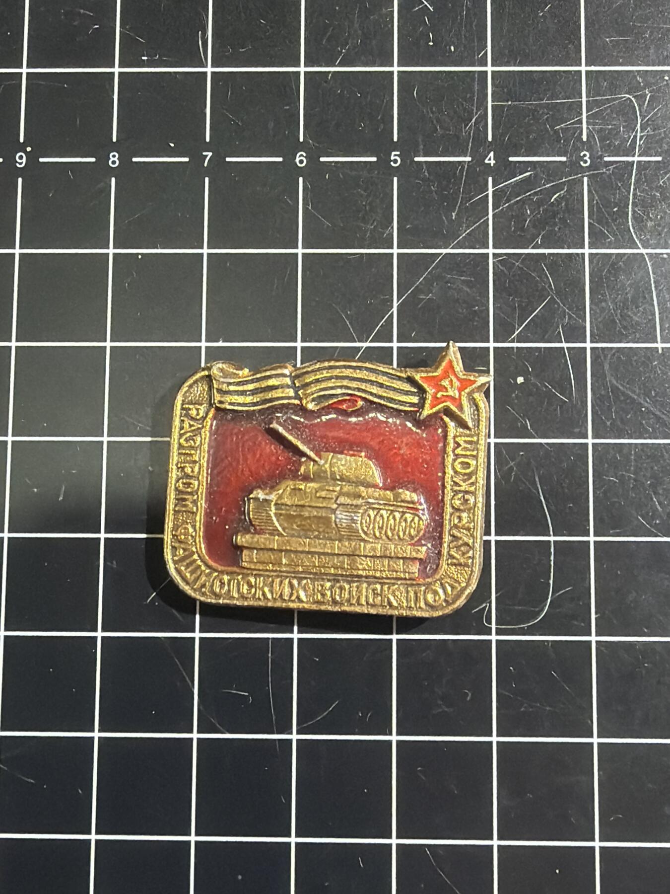 古冰库章牌勋赏收藏0起拍卖 苏联坦克章