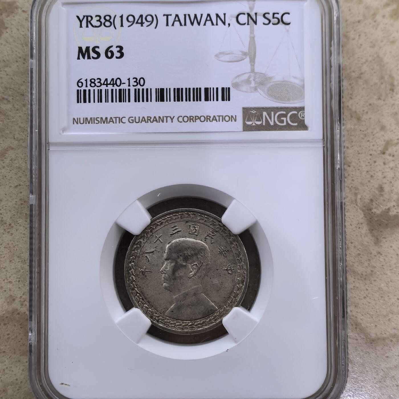 道一币馆币章第一百六十场 NGC MS63 中国1949年台湾省地瓜5角银币
