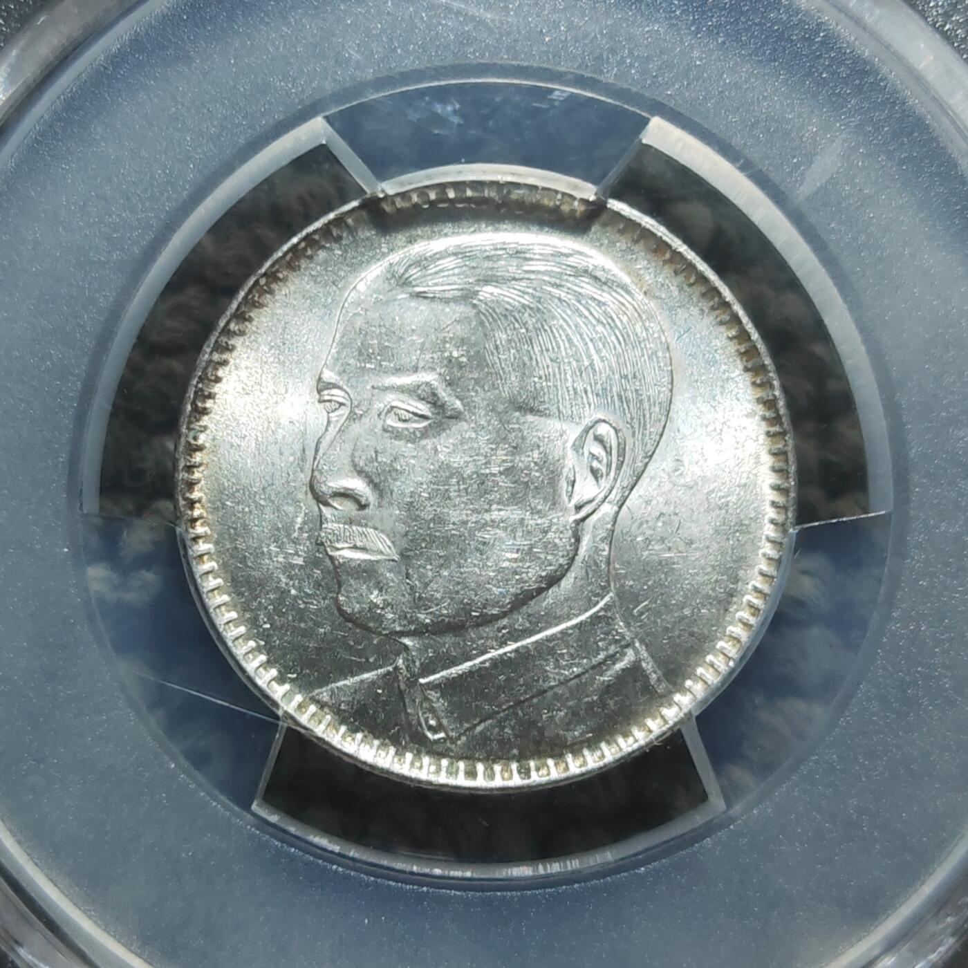 PCGS评级MS62 民国十八年广东省造贰毫银币