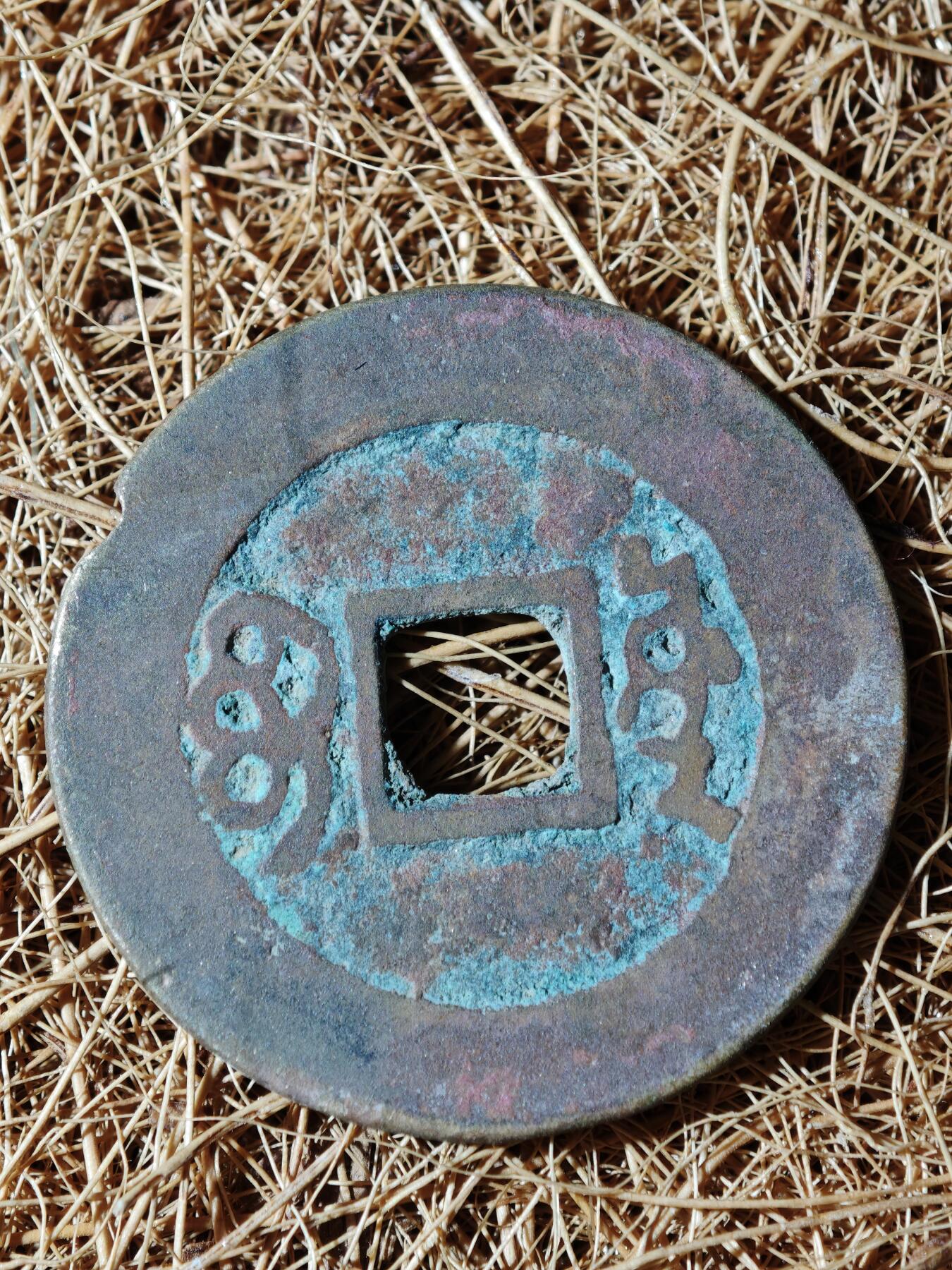 100期回流戒指饰品杂件纪念章丝路钱币专场 B钱币版式