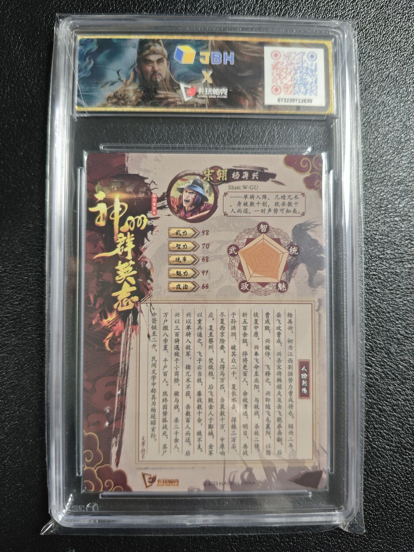 天玑星卡拍第157期《1.5周一截拍》持续收拍收评中 满赠卡需备注 卡玩帕克 神州群英志 岳军枪神 杨再兴 粗闪 JBH10