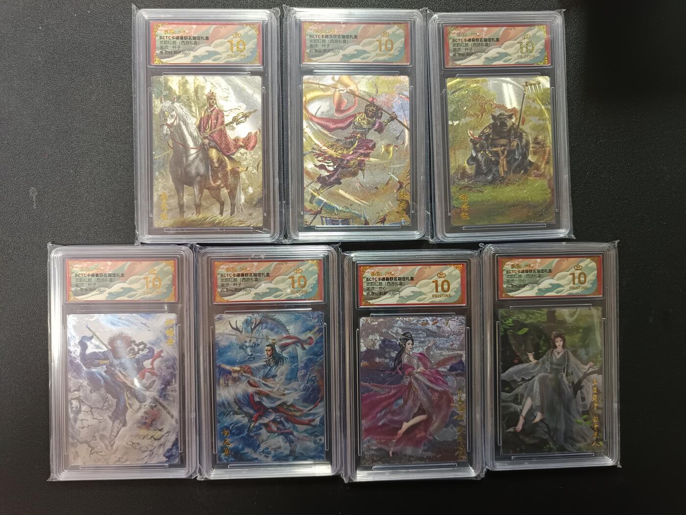 天玑星卡拍第155期《12.29年终场周一截拍》持续收拍收评中 满赠卡需备注 卡德曼 武韵红颜（西游礼盒）折光粗闪 师徒五人 白骨精 铁扇公主七张 保粹爆金10 