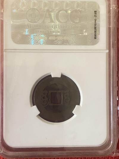 小英开心拍第331期 康熙通宝宝源，爱藏评级美品80分，品相如图，尺寸及参数见盒，