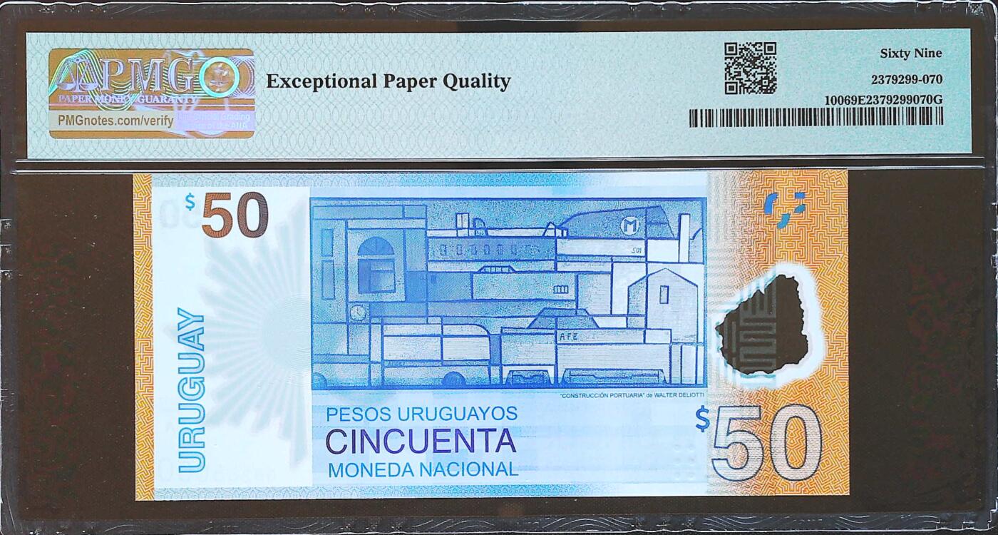 世界靓号纸钞第七十九期 2017年乌拉圭50比索纪念钞 全程无347 豹子号000 PMG69 超高分