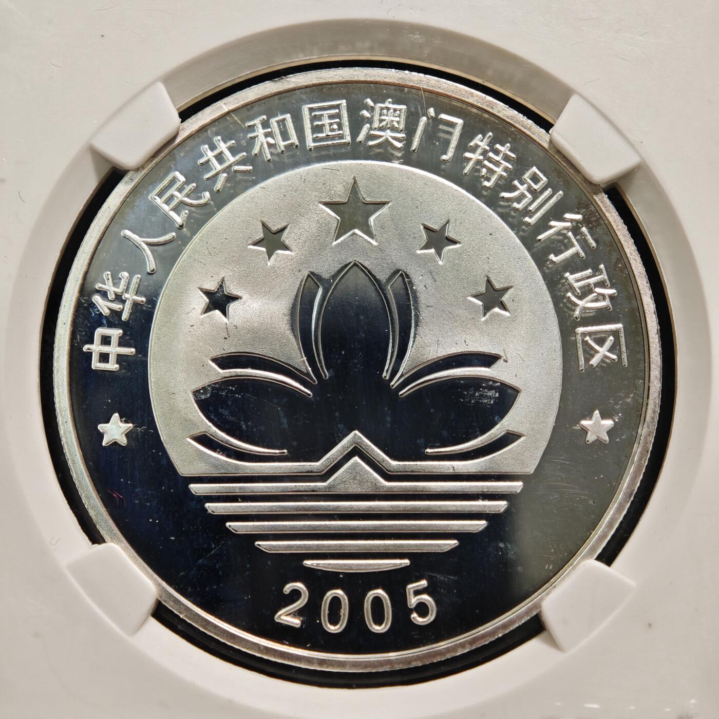 【德藏】世界币章拍卖第159期(元旦专场拍卖) 2005年 中国澳门风景大三巴牌坊镀银精制纪念铜章 公博 PF68