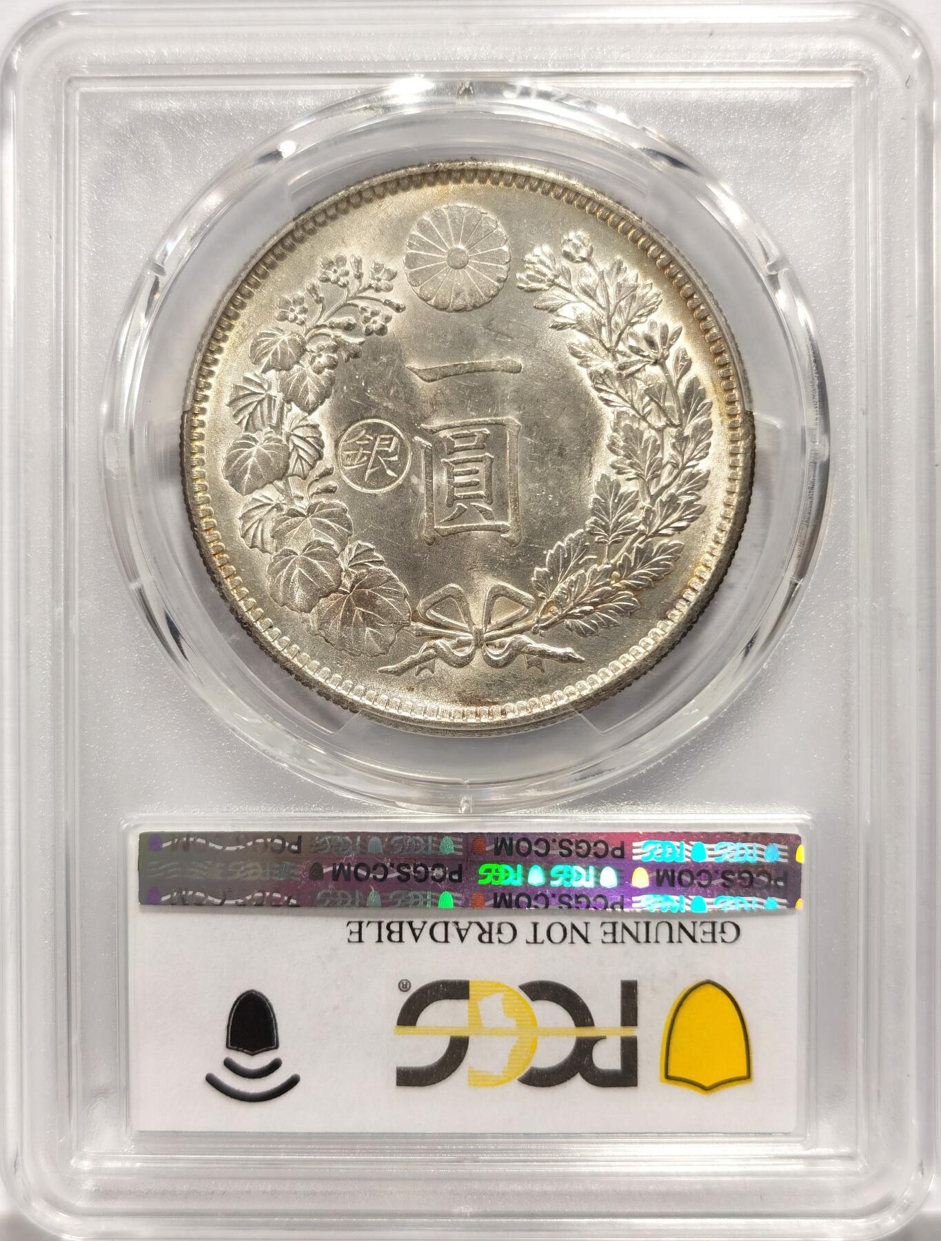 博洋堂世界钱币拍卖第154期（全场包邮） PCGS UNC 日本明治二十九年（1896）龙洋一圆银币右丸银，unc原光，有机会搏分