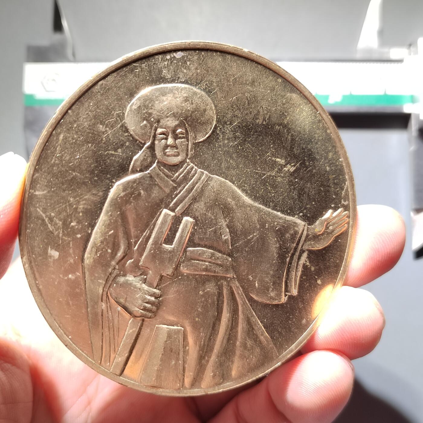 PCAI钱币  28-683钱币小专场 从事水利工作三十年