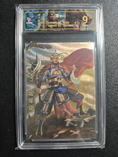 天玑星卡拍第157期《1.5周一截拍》持续收拍收评中 满赠卡需备注 - 卡玩帕克 神州群英志 杨门虎将 杨延昭 粗闪 JBH9