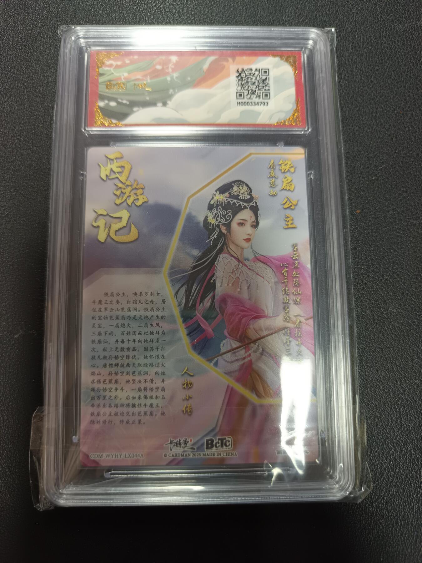 天玑星卡拍第155期《12.29年终场周一截拍》持续收拍收评中 满赠卡需备注 卡德曼 武韵红颜（西游礼盒）画师兰心 铁扇公主 折光粗闪 保粹爆金10