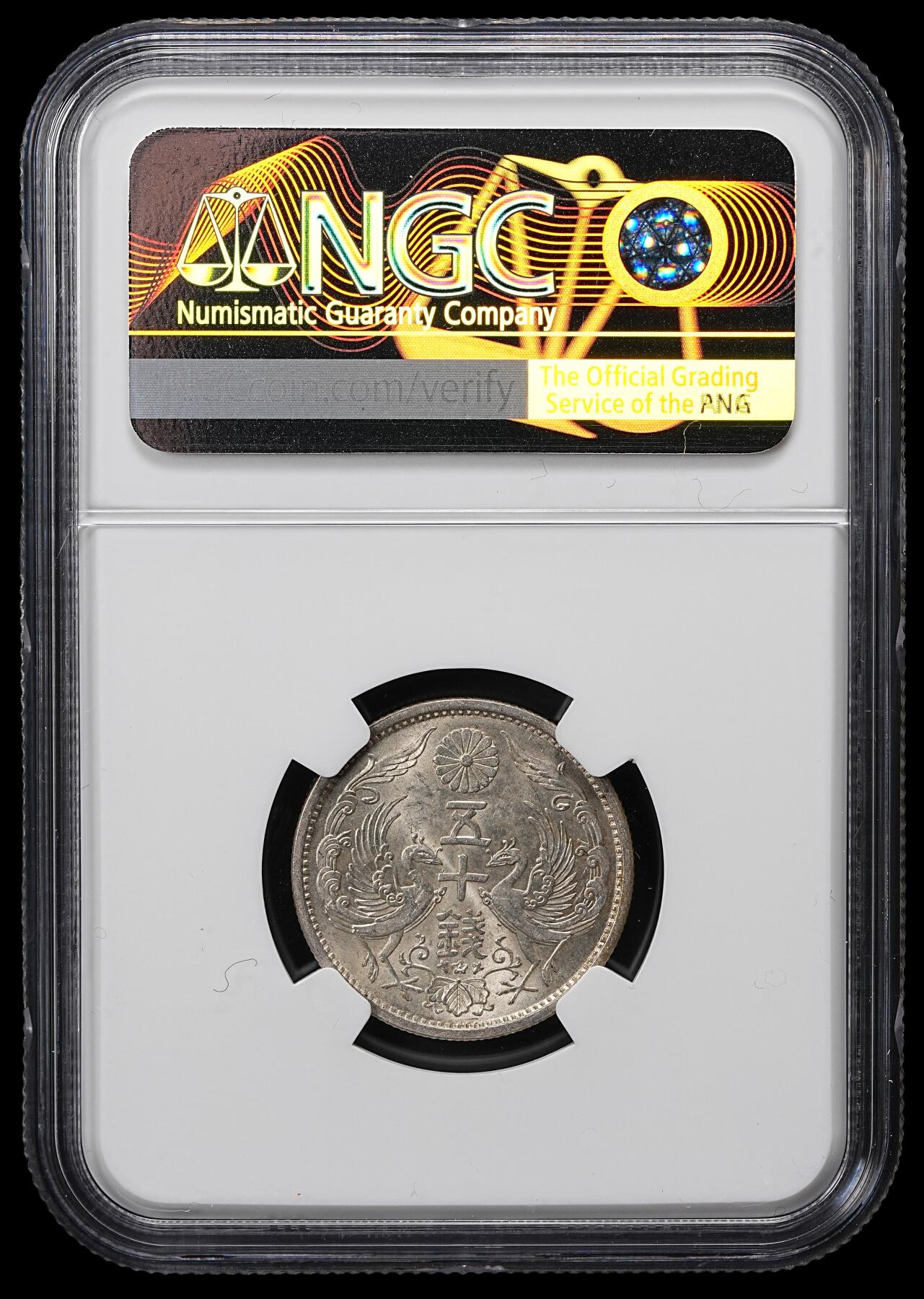 修遠堂世界钱币第九十九期 NGC评级 双凤五十钱银币2枚